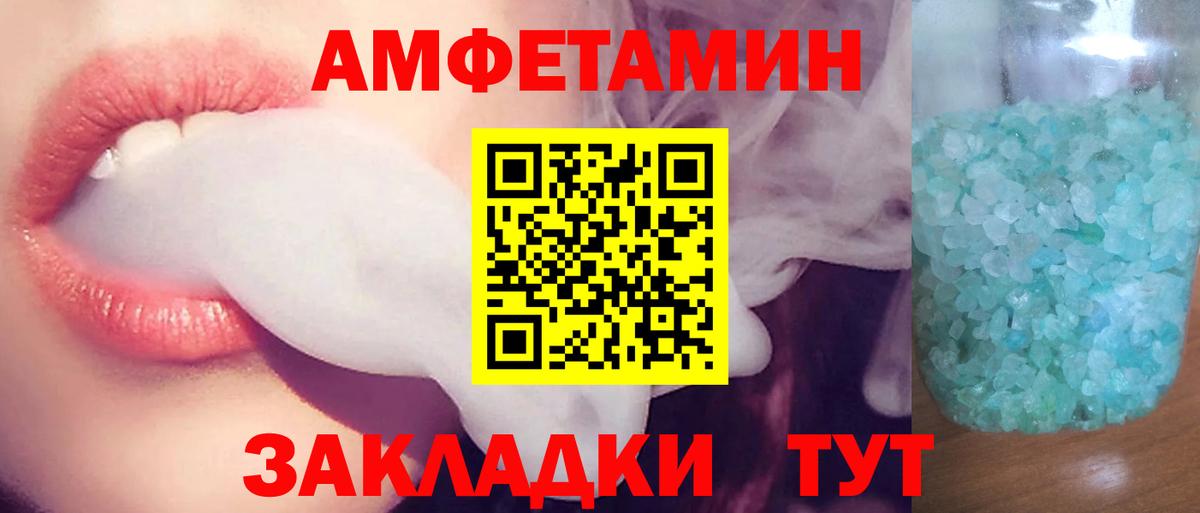 Амфетамин  Вход с VPN  Амфетамин  Тайшет  АМФЕТАМИН Розовый 