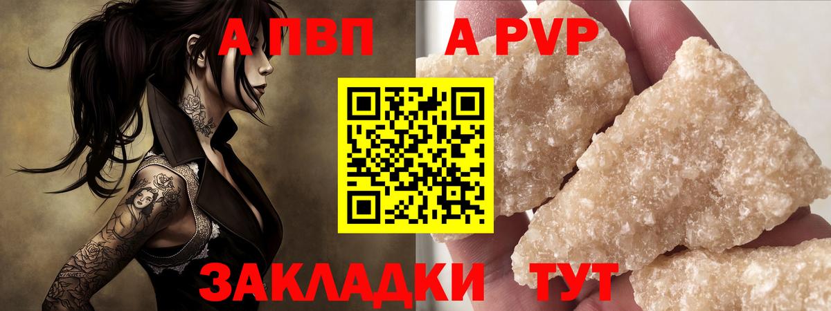 Alpha PVP Соль  A-PVP СК  Тайшет  A PVP VHQ 