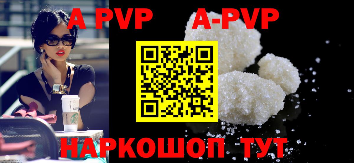 Alpha-PVP мука  A-PVP  Alpha PVP СК  Тайшет  Вход с VPN 