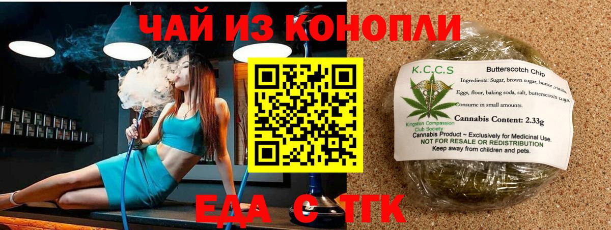 Тайшет  Canna-Cookies марихуана  Вход с VPN 