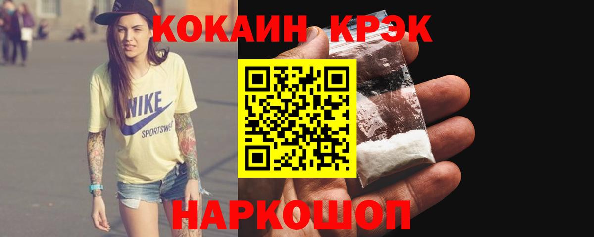 КОКАИН FishScale  Кокаин Fish Scale  Тайшет 
