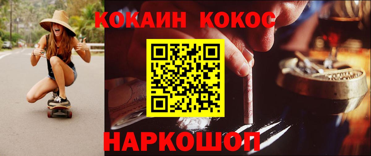 КОКАИН 97% Тайшет