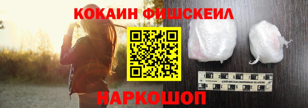 Cocaine  Cocaine Fish Scale  Вход с VPN  Тайшет 