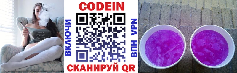 Кодеин Purple Drank  KRAKEN онион  Тайшет  даркнет сайт 