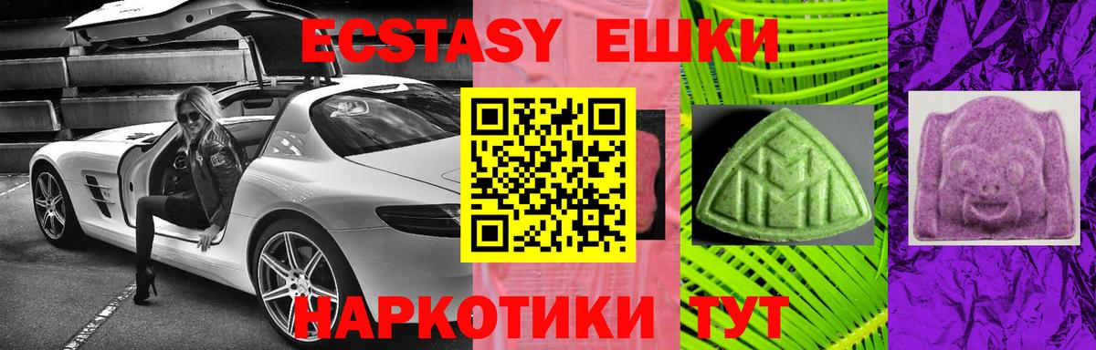 ЭКСТАЗИ Cube  ЭКСТАЗИ ешки  Тайшет  Вход с VPN 