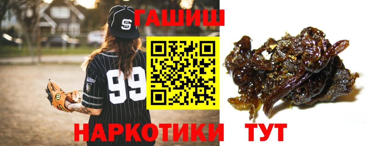 ГАШИШ ice o lator Тайшет
