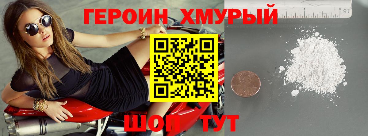 ГЕРОИН афганец Тайшет