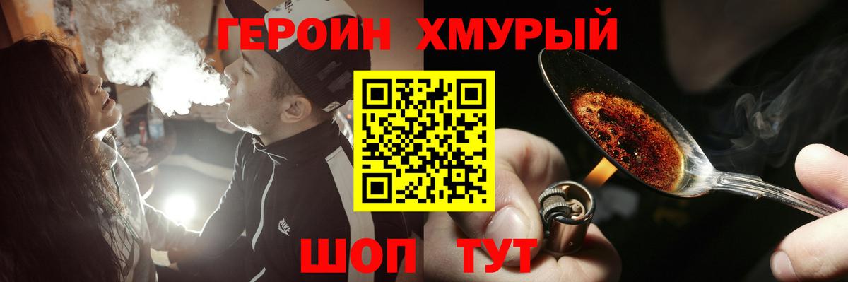 Тайшет  ГЕРОИН афганец  ГЕРОИН  Вход с VPN 