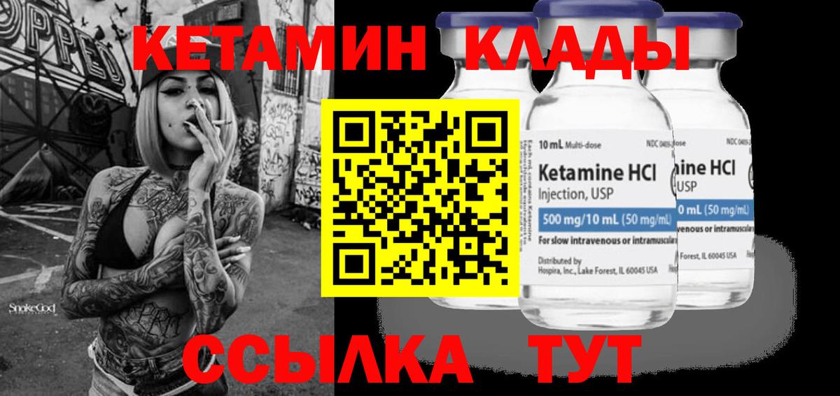 Кетамин ketamine  Тайшет  Кетамин VHQ 