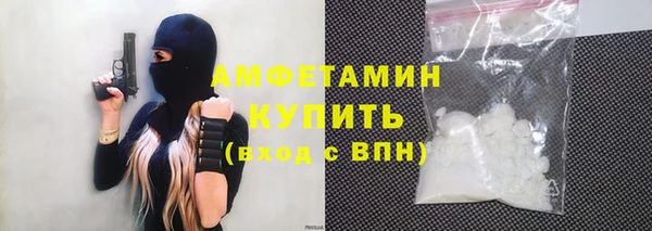 мяу мяу кристалл Волгодонск