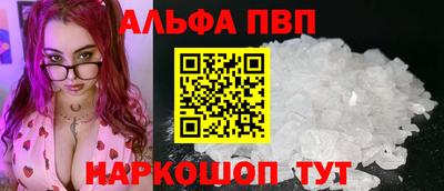 альфа пвп Абакан