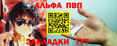 альфа пвп Абакан