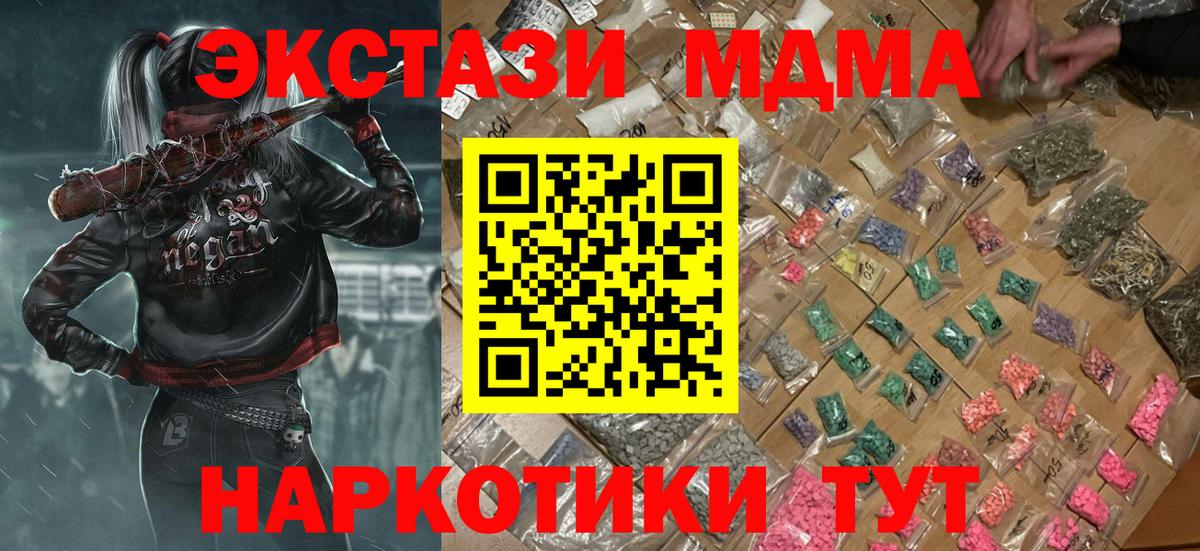 MDMA  МДМА молли  Тайшет  МДМА crystal 