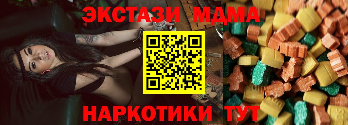 МДМА  MDMA VHQ  Вход с VPN  МДМА кристаллы  Тайшет 