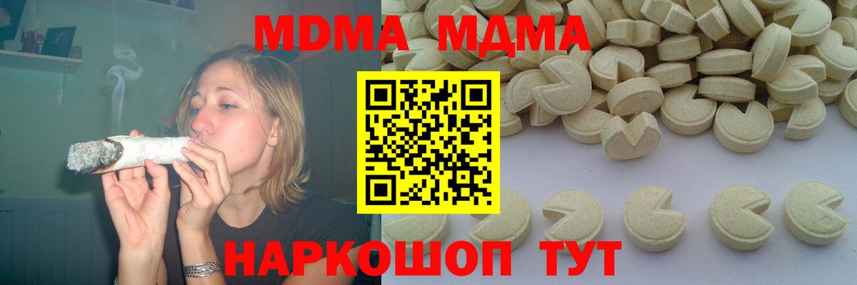 МДМА crystal Тайшет