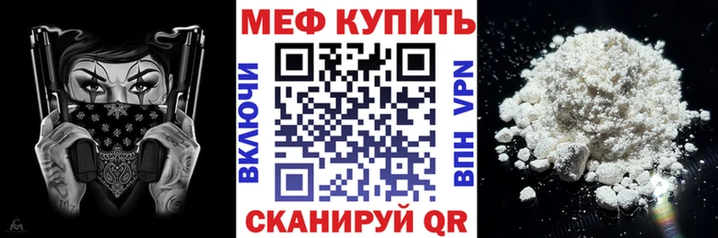 KRAKEN сайт  купить наркоту  Тайшет  Мефедрон мука 