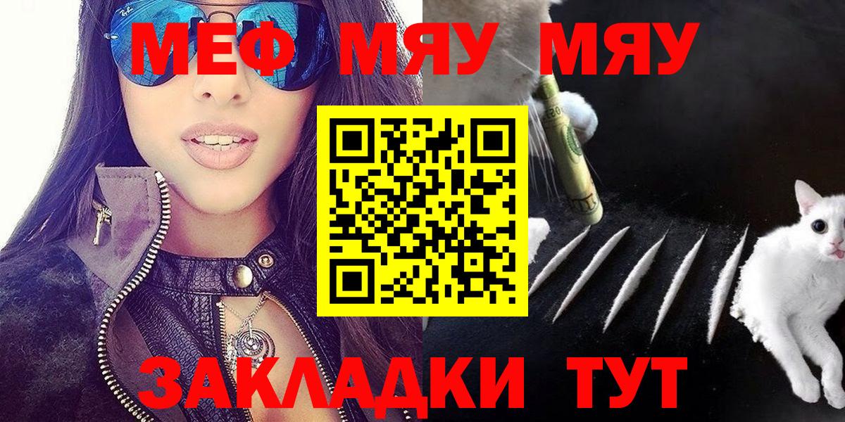 Меф  Тайшет  Мефедрон  МЕФ VHQ 