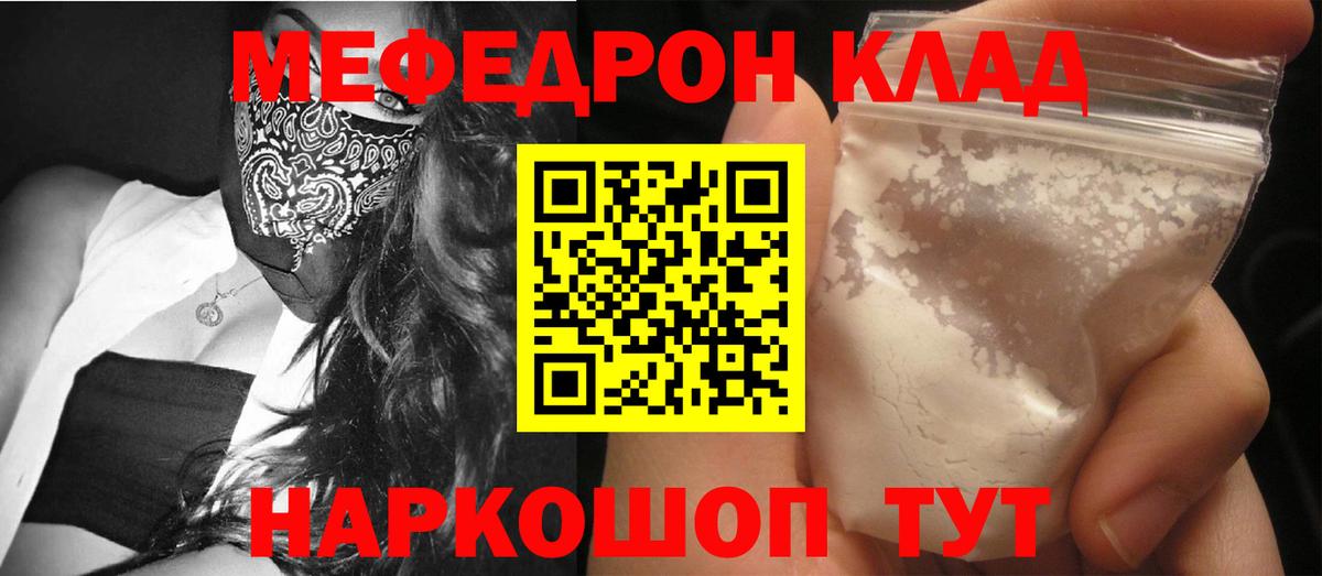 Мефедрон кристаллы  КЕТАМИН  МАРИХУАНА  КОКАИН  Тайшет  ГАШ  Мефедрон  