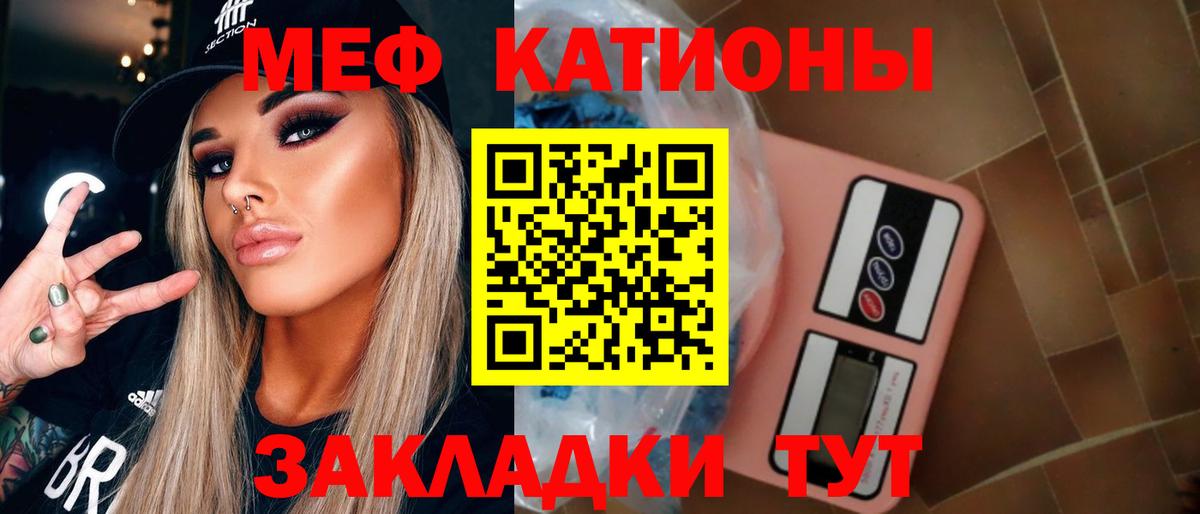 Мефедрон  Вход с VPN  Тайшет  Мефедрон  Меф кристаллы  МЕФ мука 
