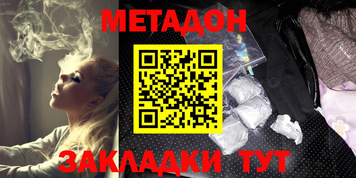 Метадон мёд Тайшет
