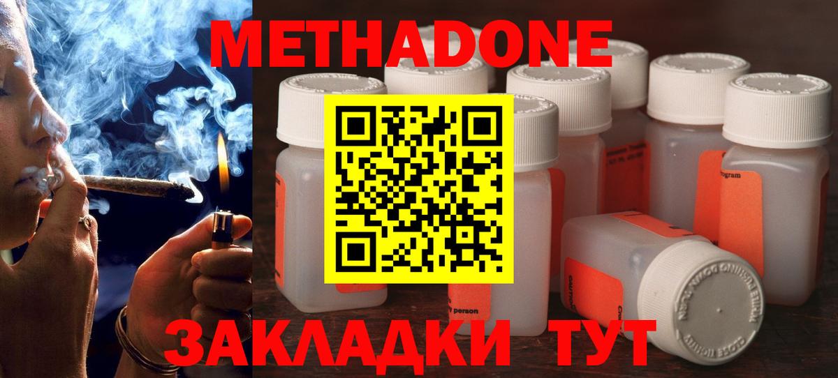 МЕТАДОН VHQ  Вход с VPN  Тайшет  МЕТАДОН мёд 