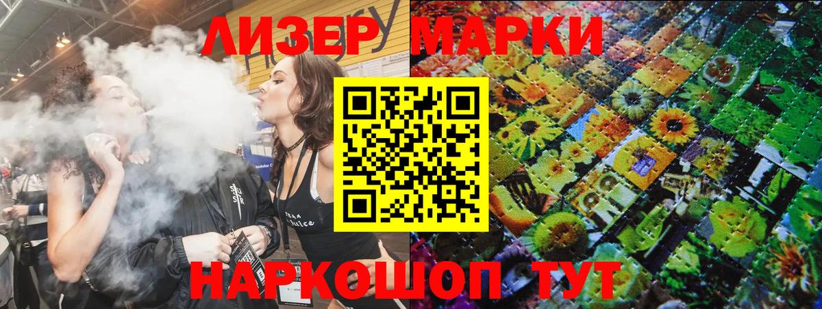 Марки NBOMe 1500мкг  Марки NBOMe  Тайшет 