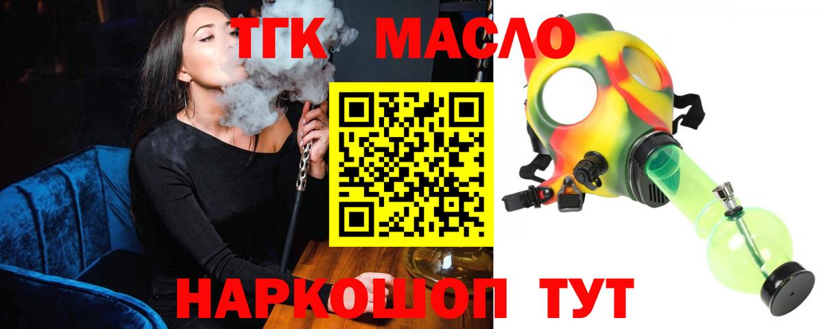 Дистиллят ТГК жижа Тайшет